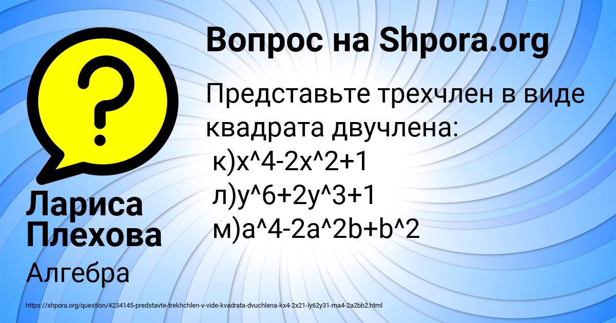 Картинка с текстом вопроса от пользователя Лариса Плехова