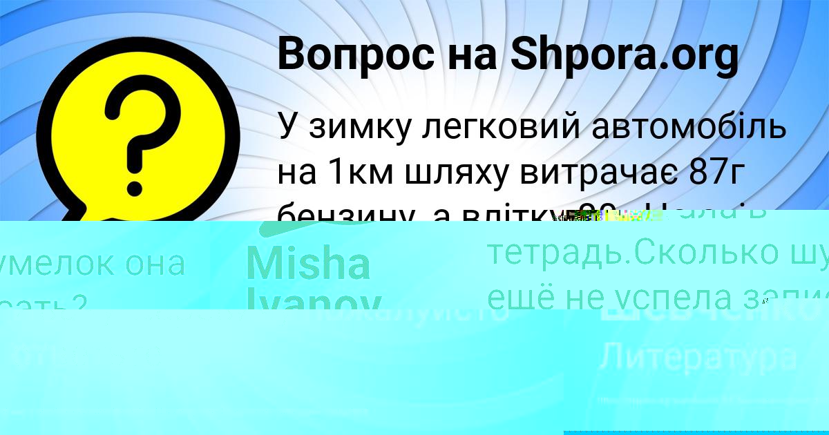 Картинка с текстом вопроса от пользователя Misha Ivanov