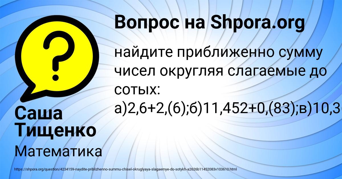 Картинка с текстом вопроса от пользователя Саша Тищенко