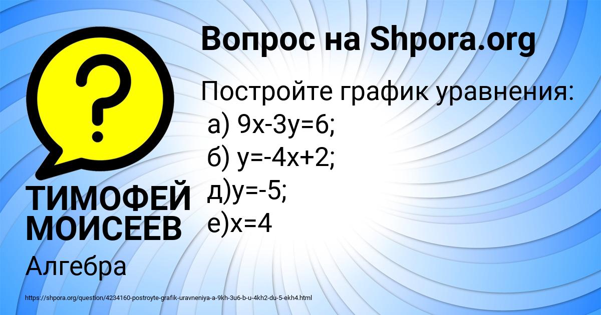 Картинка с текстом вопроса от пользователя ТИМОФЕЙ МОИСЕЕВ