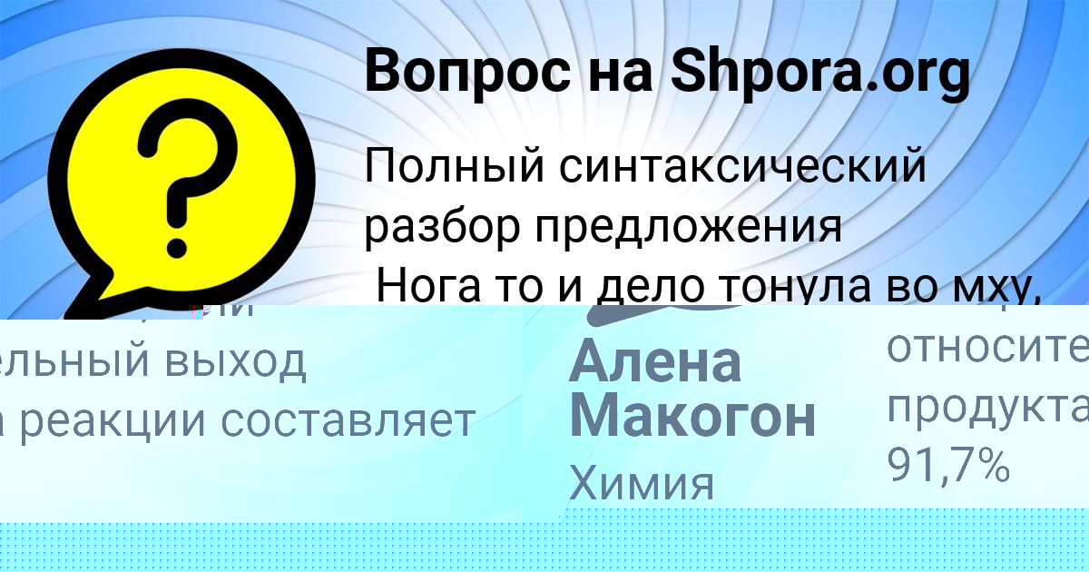 Картинка с текстом вопроса от пользователя Alena Voronova