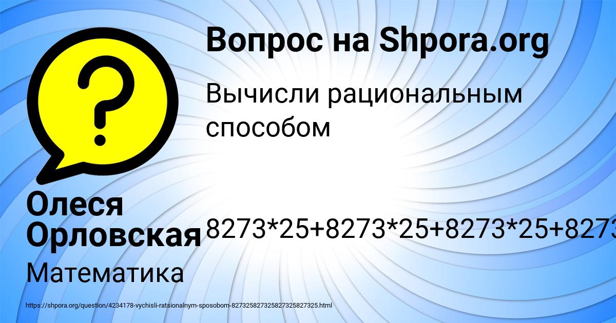 Картинка с текстом вопроса от пользователя Олеся Орловская