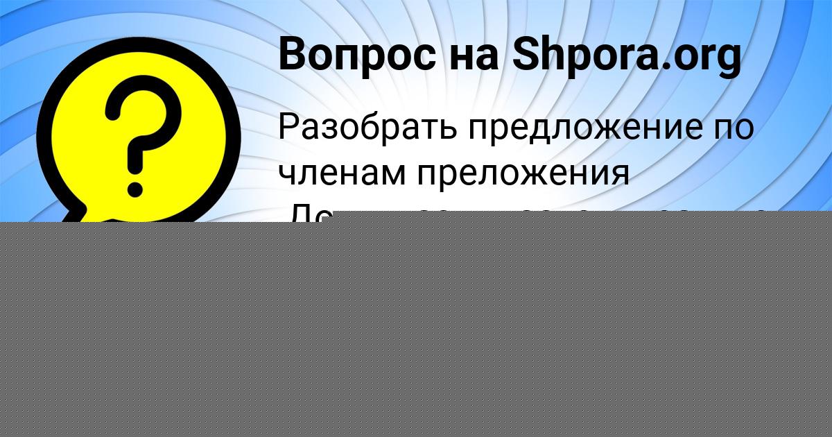Картинка с текстом вопроса от пользователя Medina Som
