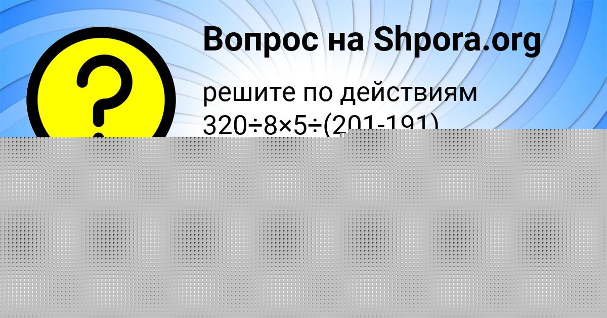 Картинка с текстом вопроса от пользователя Арсен Толмачёва
