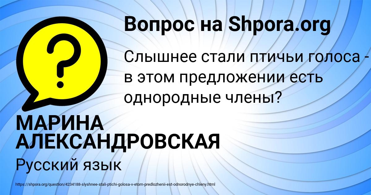 Картинка с текстом вопроса от пользователя МАРИНА АЛЕКСАНДРОВСКАЯ