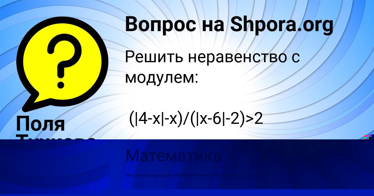 Картинка с текстом вопроса от пользователя INNA VOROBEY