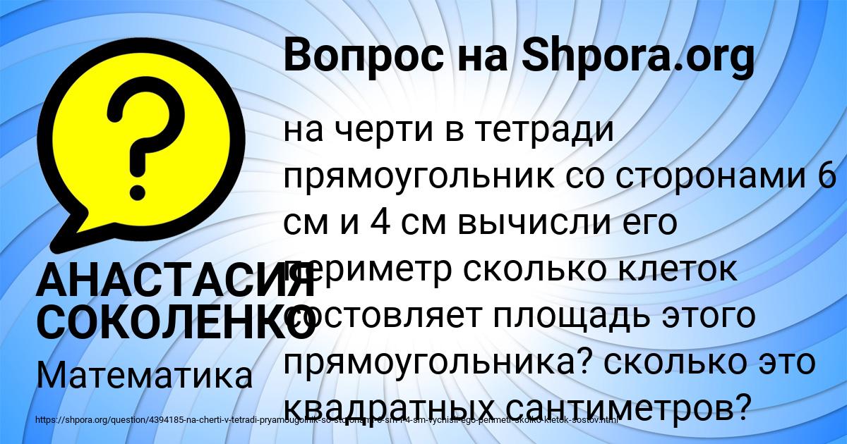 Картинка с текстом вопроса от пользователя Kris Oreshkina