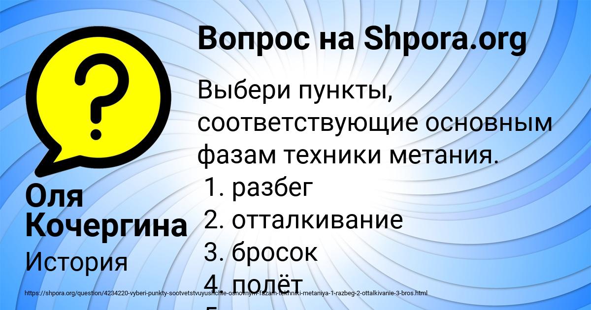 Картинка с текстом вопроса от пользователя Оля Кочергина