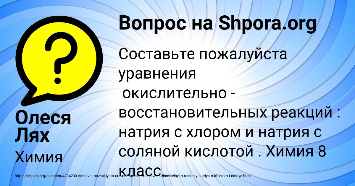 Картинка с текстом вопроса от пользователя Олеся Лях