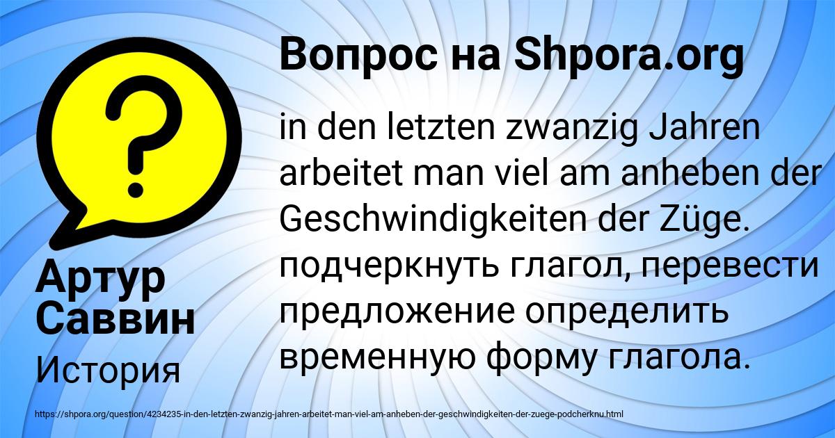 Картинка с текстом вопроса от пользователя Артур Саввин