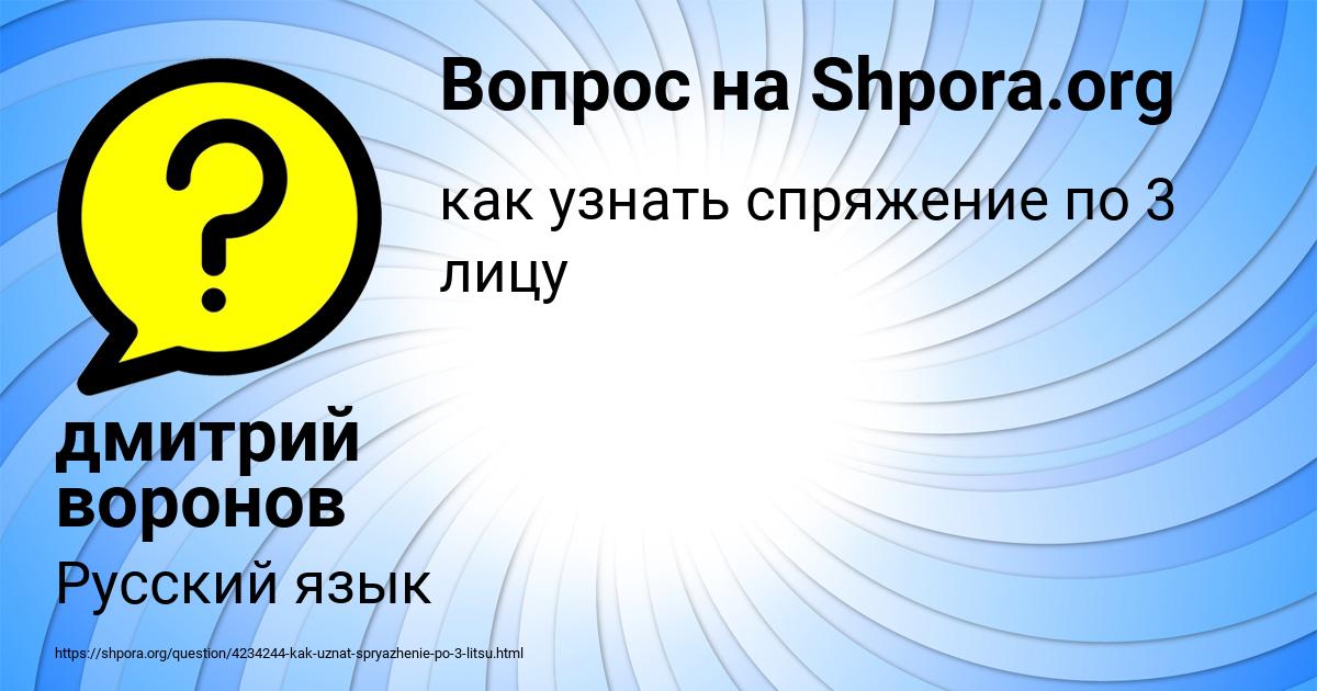 Картинка с текстом вопроса от пользователя дмитрий воронов