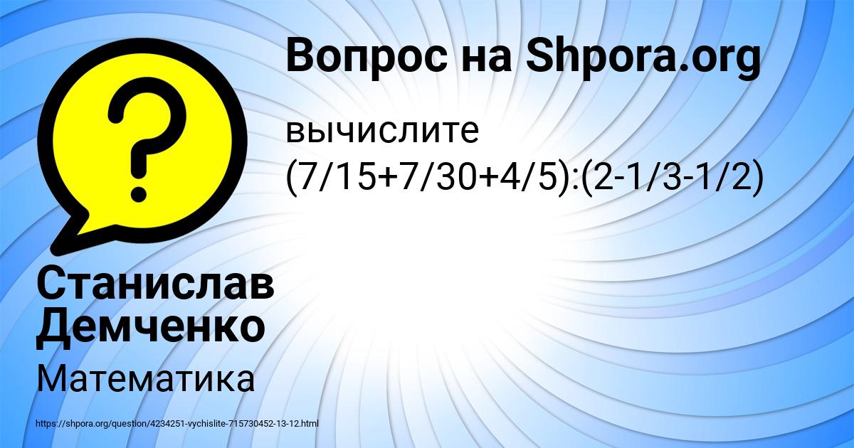 Картинка с текстом вопроса от пользователя Станислав Демченко