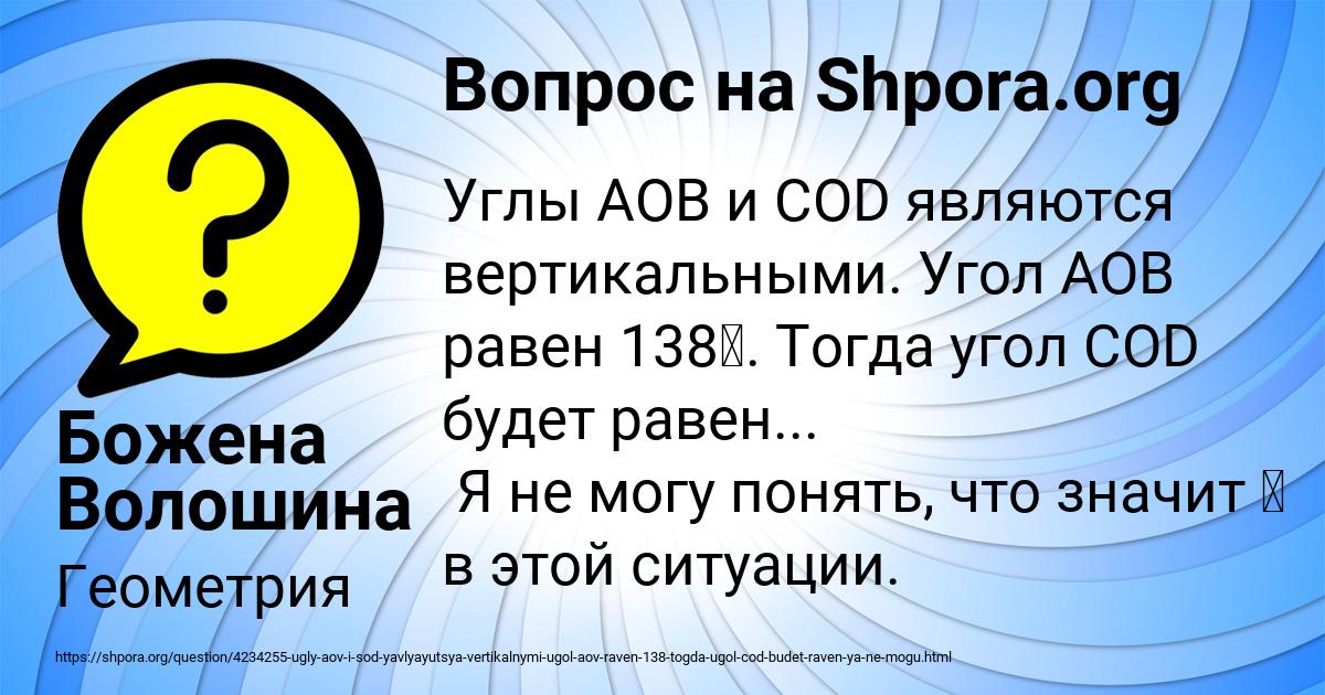 Картинка с текстом вопроса от пользователя Божена Волошина