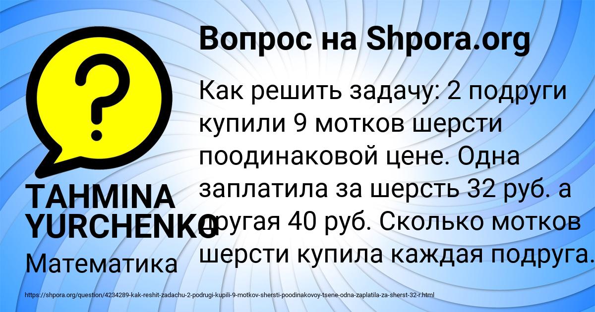 Картинка с текстом вопроса от пользователя TAHMINA YURCHENKO