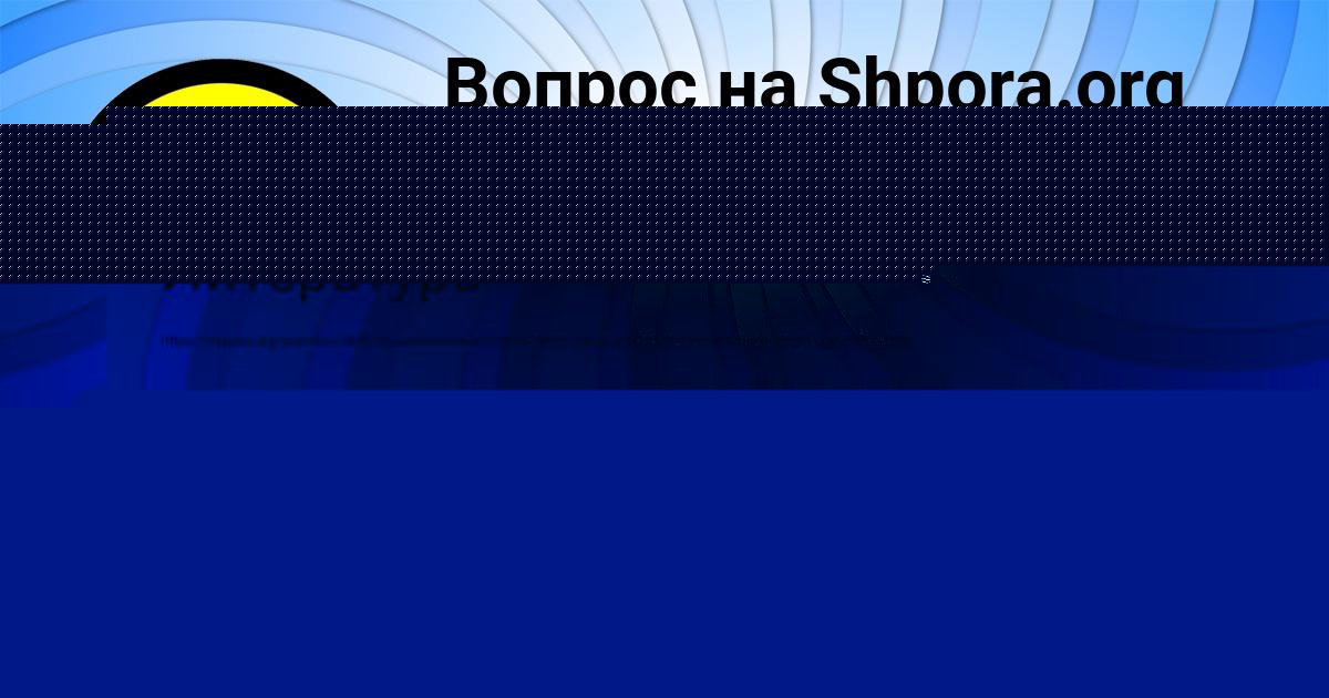 Картинка с текстом вопроса от пользователя Stepan Denisenko