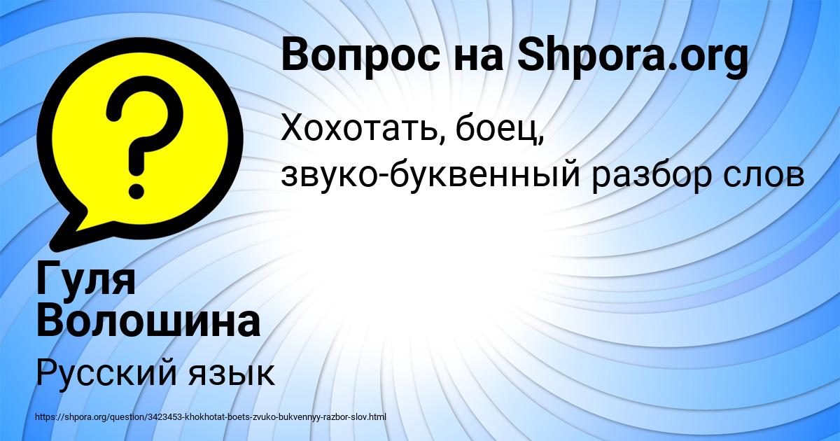 Картинка с текстом вопроса от пользователя ЯНА СМОЛЯРЕНКО