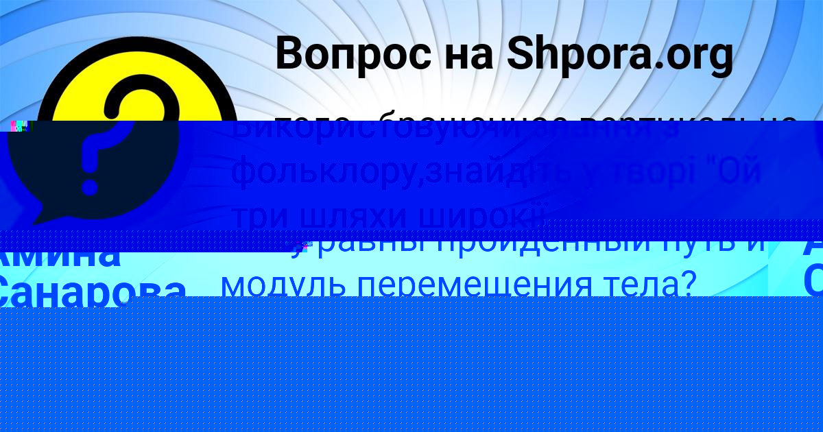 Картинка с текстом вопроса от пользователя Леся Гокова