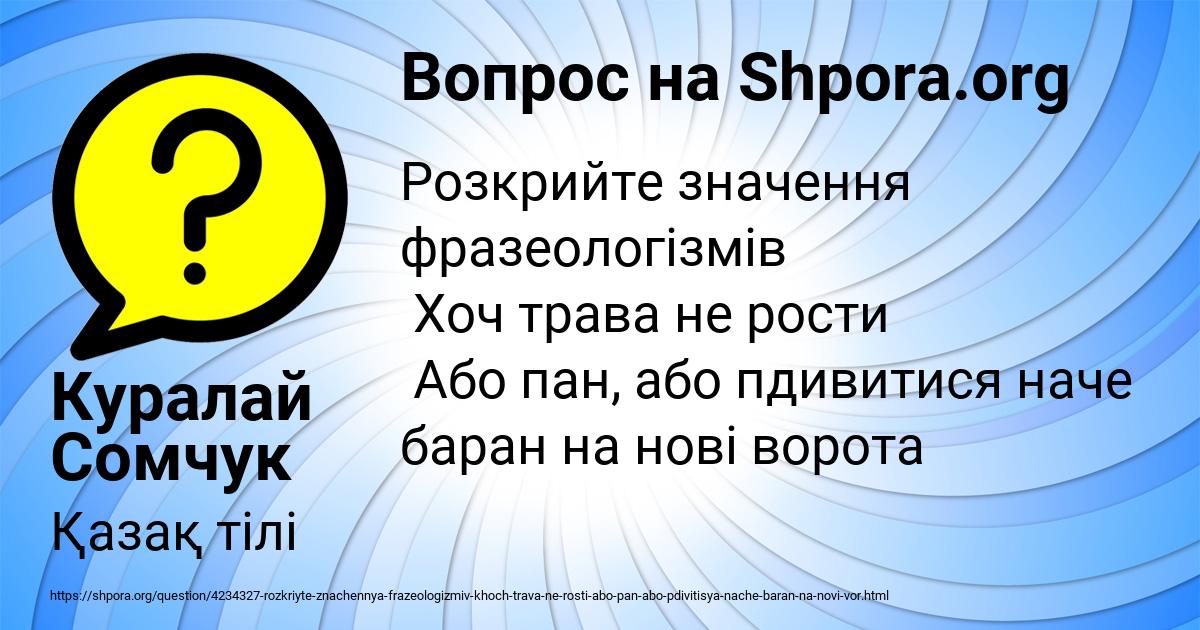 Картинка с текстом вопроса от пользователя Куралай Сомчук