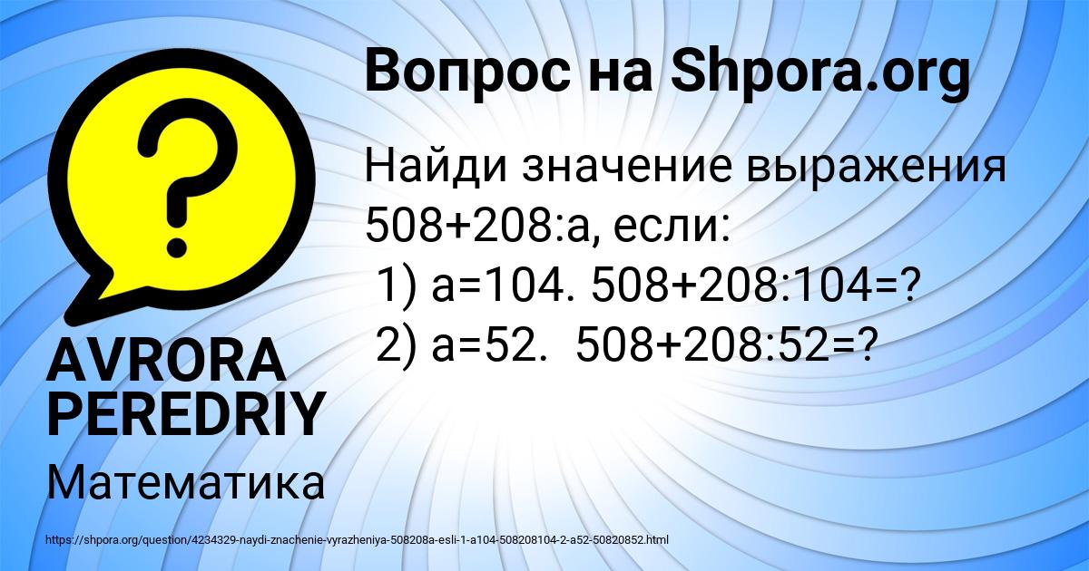 Картинка с текстом вопроса от пользователя AVRORA PEREDRIY