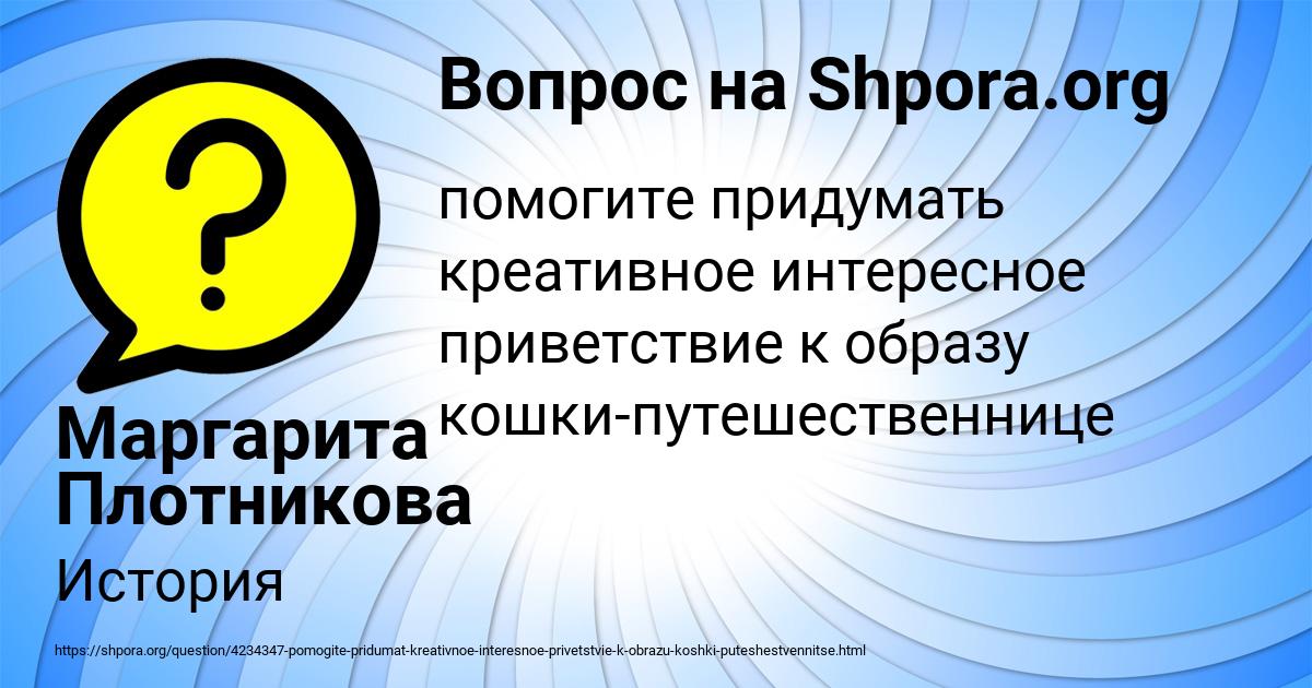 Картинка с текстом вопроса от пользователя Маргарита Плотникова