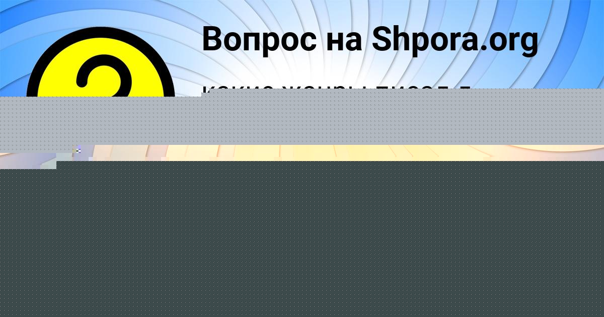 Картинка с текстом вопроса от пользователя Sveta Zelenina