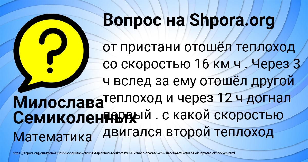 Картинка с текстом вопроса от пользователя Милослава Семиколенных