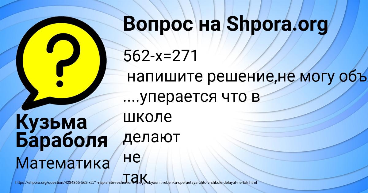 Картинка с текстом вопроса от пользователя Кузьма Бараболя