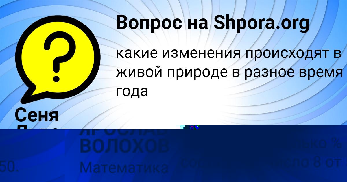 Картинка с текстом вопроса от пользователя ЯРОСЛАВ ВОЛОХОВ