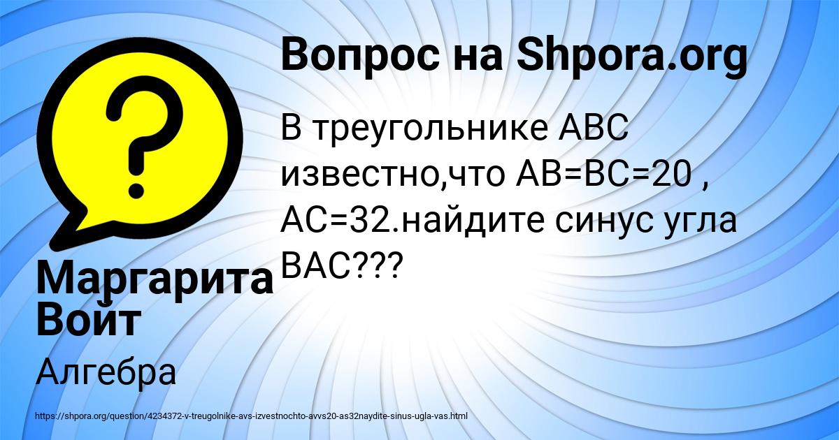 Картинка с текстом вопроса от пользователя Маргарита Войт