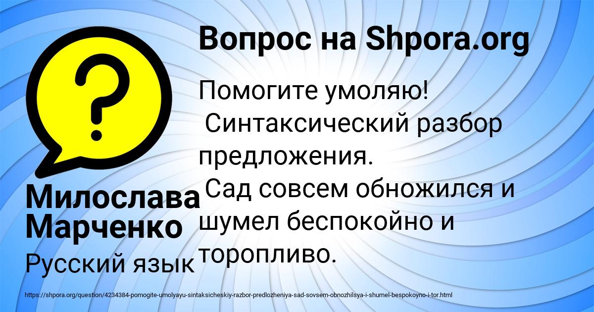 Картинка с текстом вопроса от пользователя Милослава Марченко