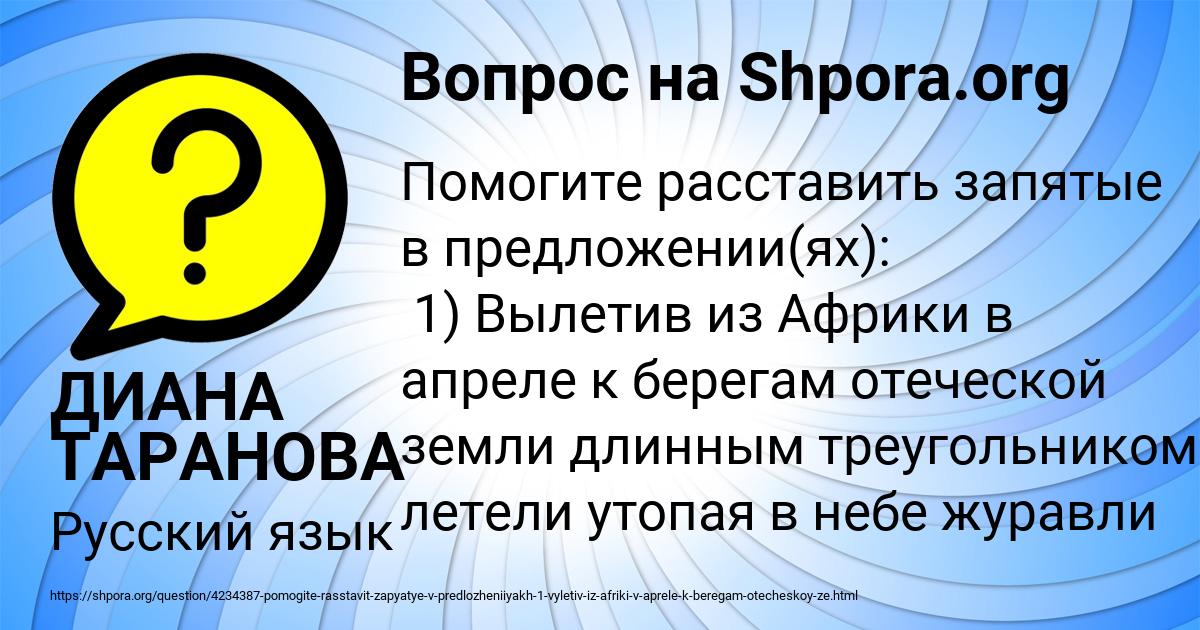 Картинка с текстом вопроса от пользователя ДИАНА ТАРАНОВА