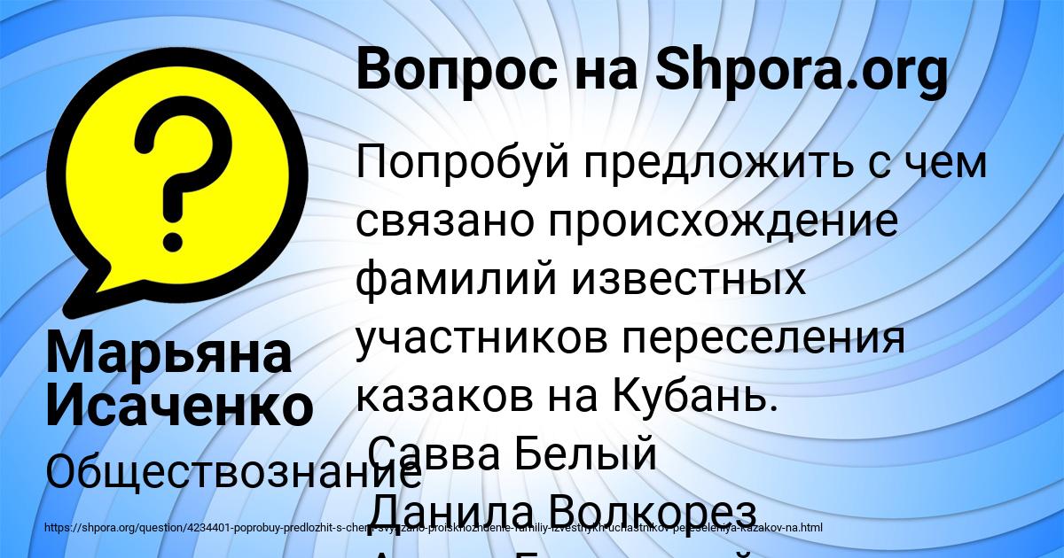 Картинка с текстом вопроса от пользователя Марьяна Исаченко