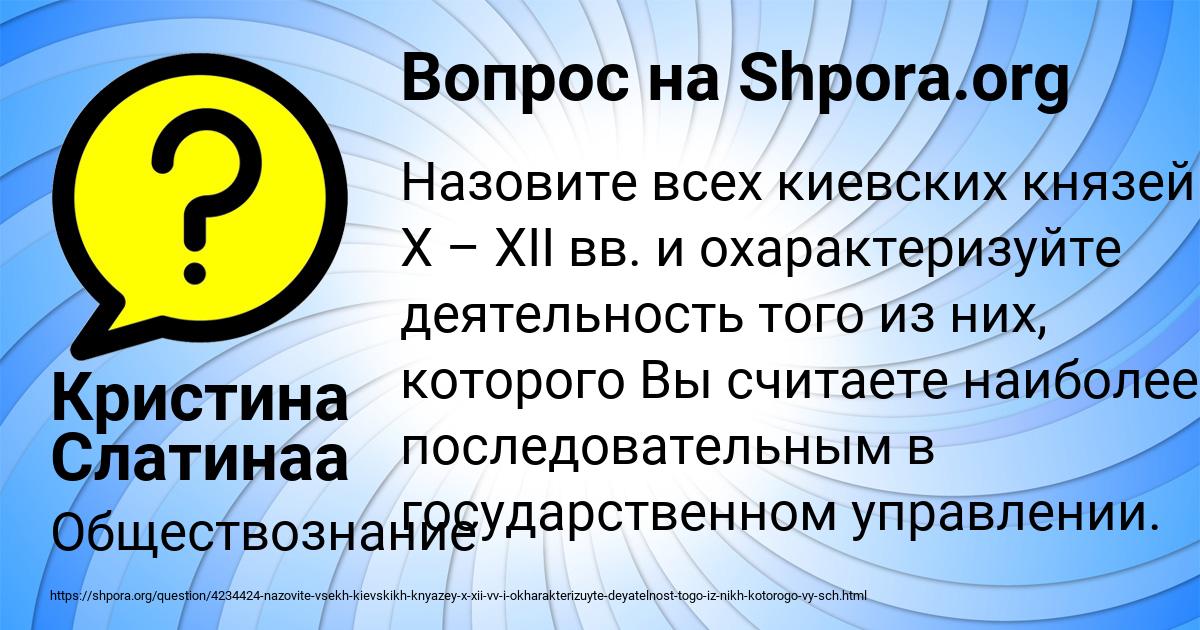 Картинка с текстом вопроса от пользователя Кристина Слатинаа