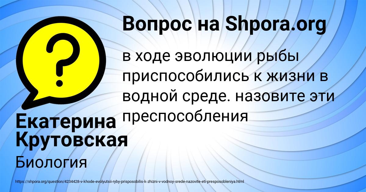 Картинка с текстом вопроса от пользователя Екатерина Крутовская