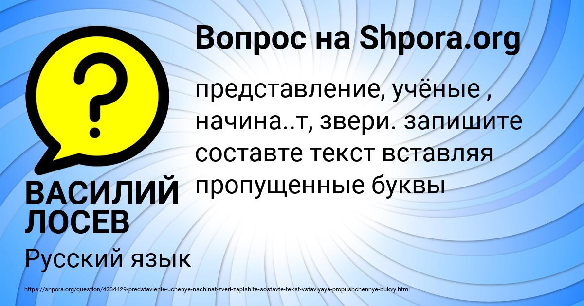 Картинка с текстом вопроса от пользователя ВАСИЛИЙ ЛОСЕВ