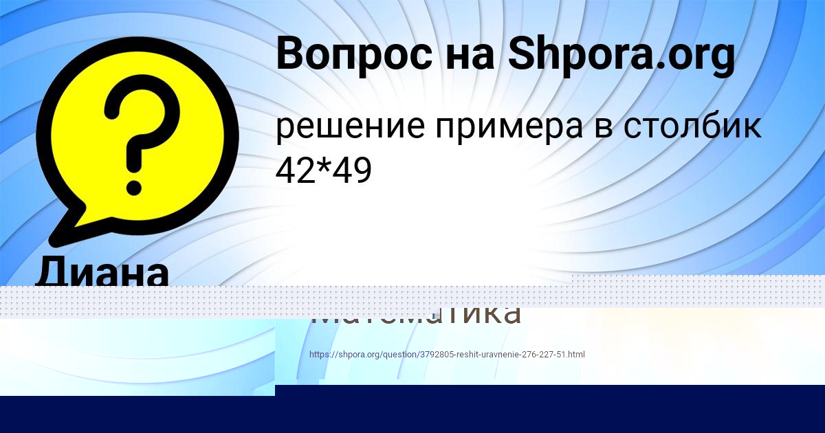 Картинка с текстом вопроса от пользователя Диана Федосенко