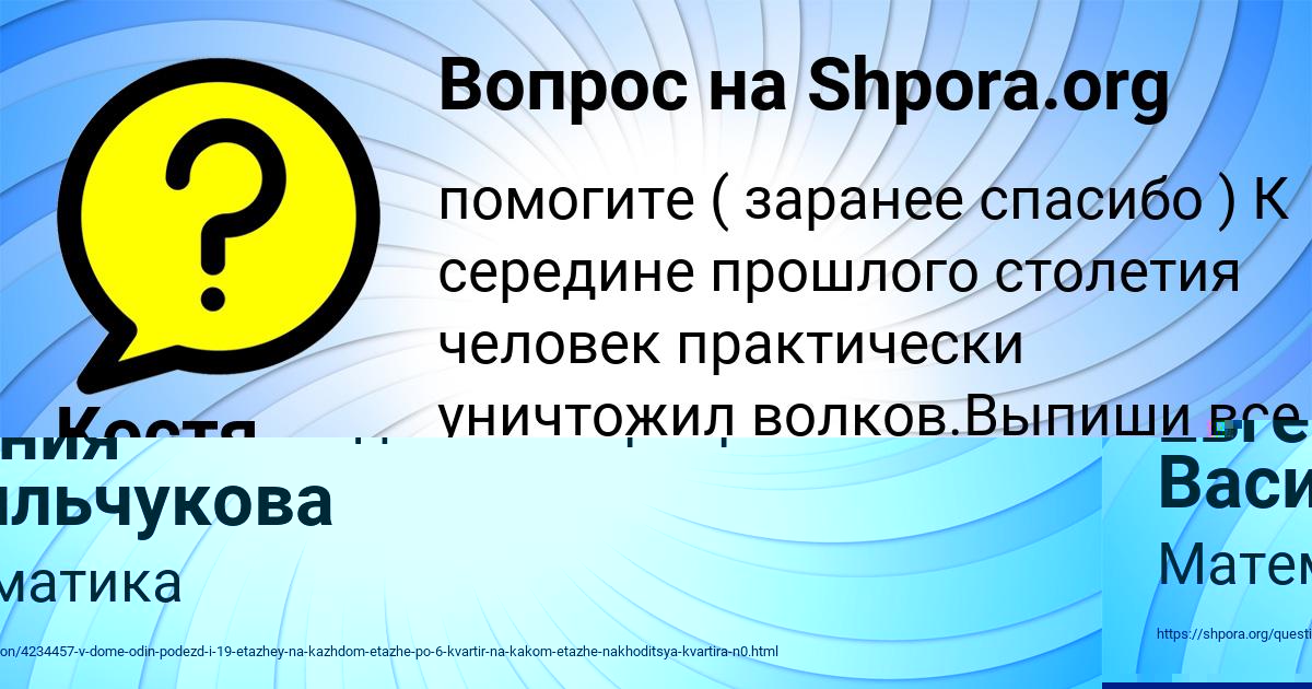 Картинка с текстом вопроса от пользователя Евгения Васильчукова