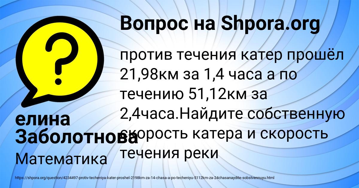 Картинка с текстом вопроса от пользователя елина Заболотнова