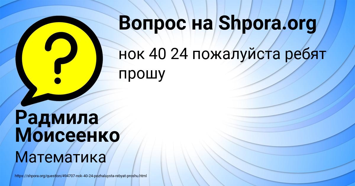 Картинка с текстом вопроса от пользователя Наталья Денисенко