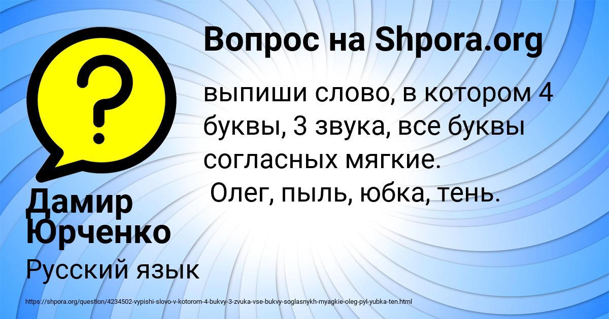 Картинка с текстом вопроса от пользователя Дамир Юрченко