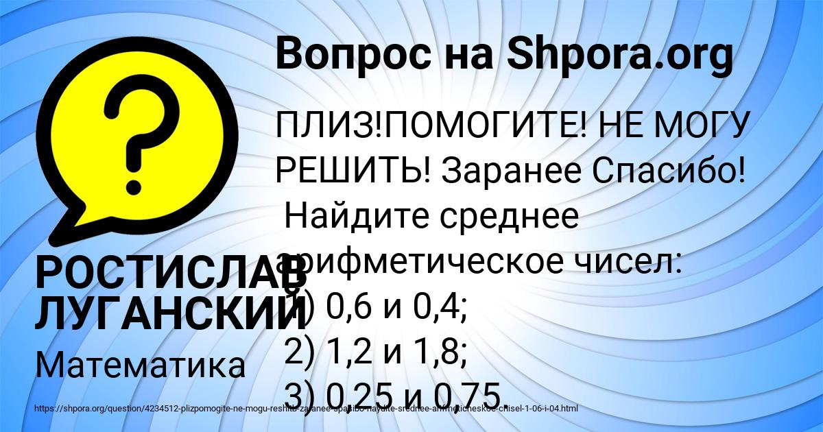 Картинка с текстом вопроса от пользователя РОСТИСЛАВ ЛУГАНСКИЙ