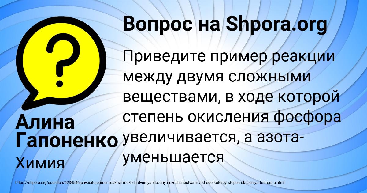 Картинка с текстом вопроса от пользователя Алина Гапоненко