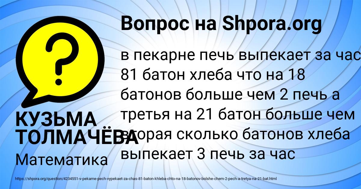 Картинка с текстом вопроса от пользователя КУЗЬМА ТОЛМАЧЁВА