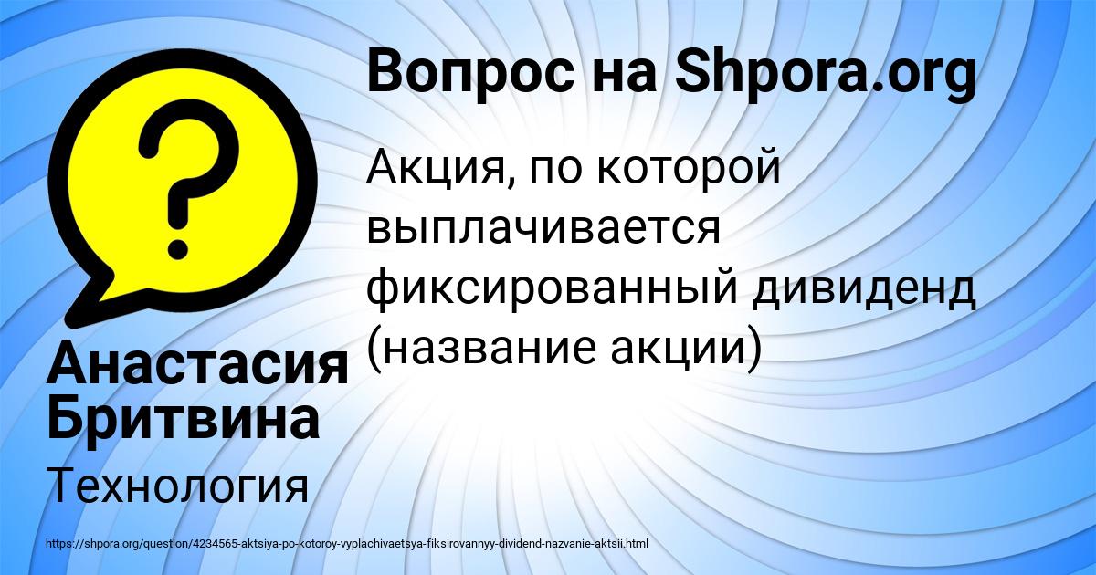 Картинка с текстом вопроса от пользователя Анастасия Бритвина