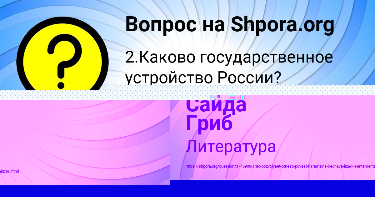 Картинка с текстом вопроса от пользователя Katya Kopylova