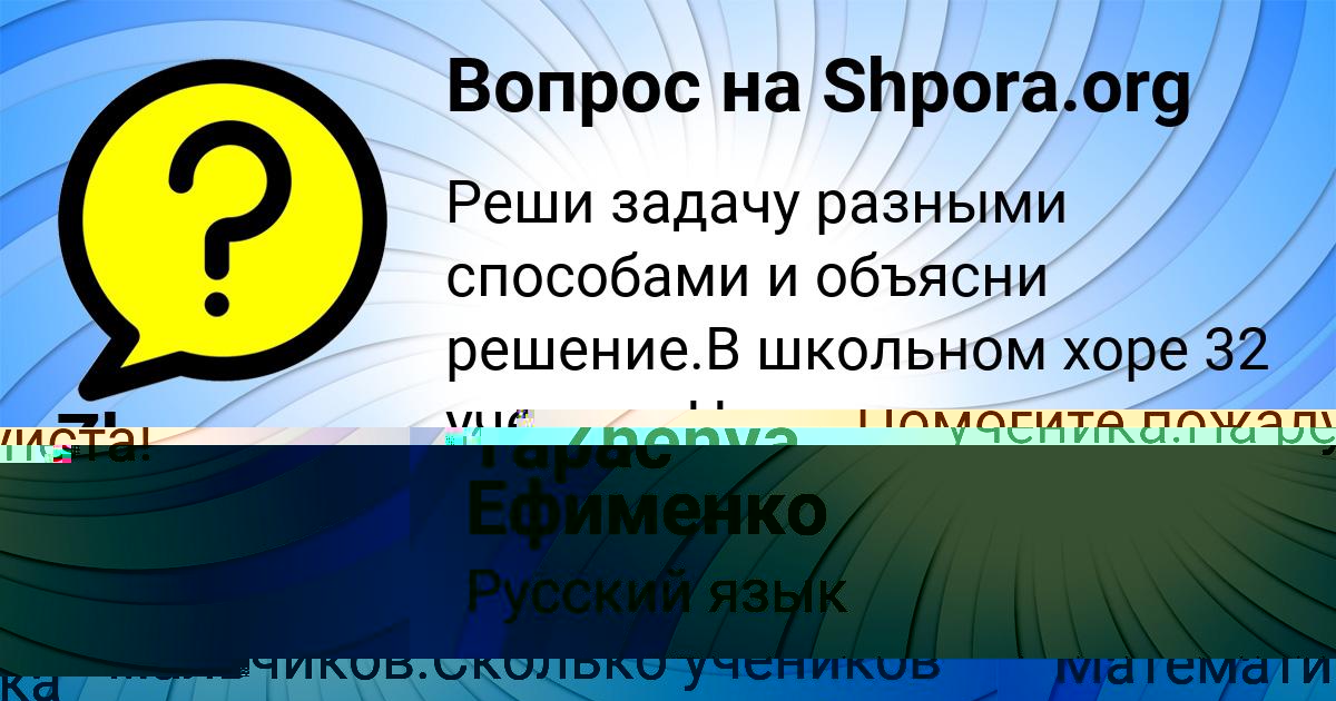 Картинка с текстом вопроса от пользователя Тарас Ефименко