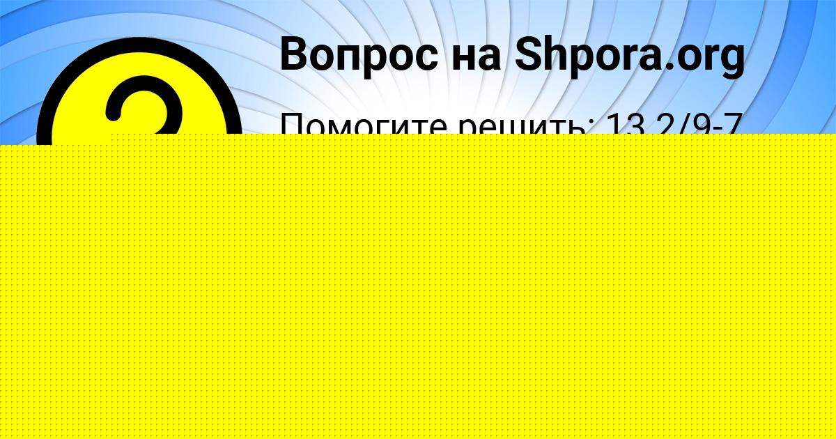 Картинка с текстом вопроса от пользователя Вадим Постников