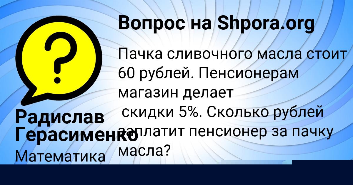 Картинка с текстом вопроса от пользователя Лейла Левина