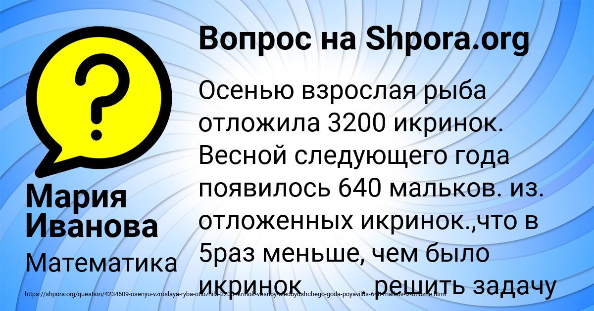 Картинка с текстом вопроса от пользователя Мария Иванова