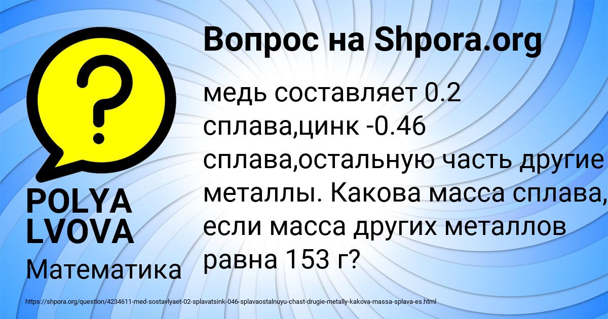 Картинка с текстом вопроса от пользователя POLYA LVOVA